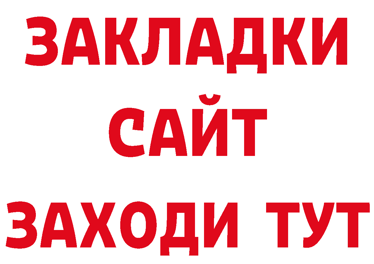 БУТИРАТ бутик как зайти мориарти ОМГ ОМГ Харовск